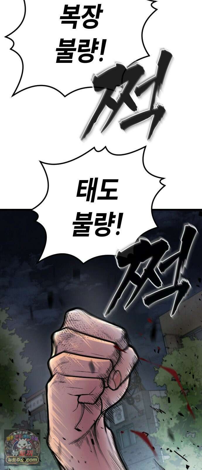 들개전쟁 17화 GCP 금강 쇼다운 [3] 33