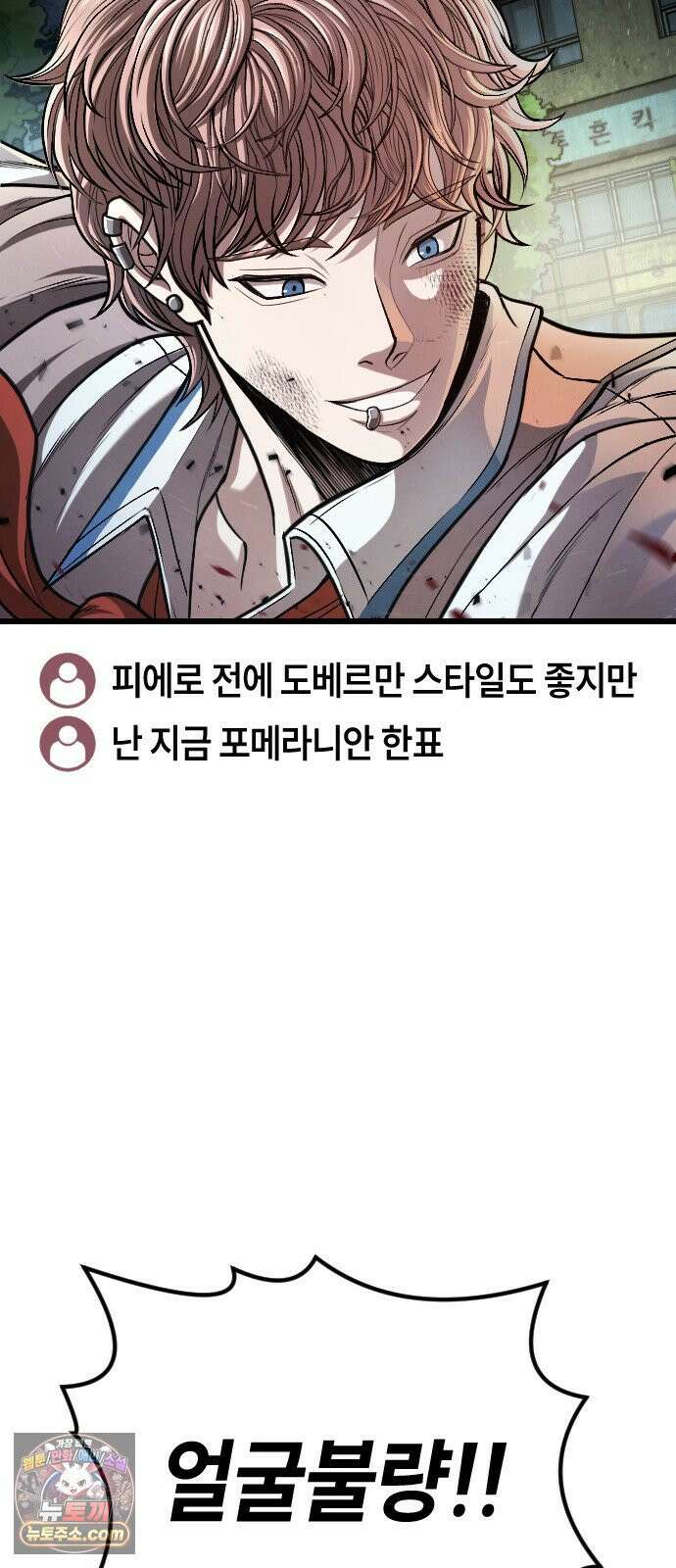 들개전쟁 17화 GCP 금강 쇼다운 [3] 35