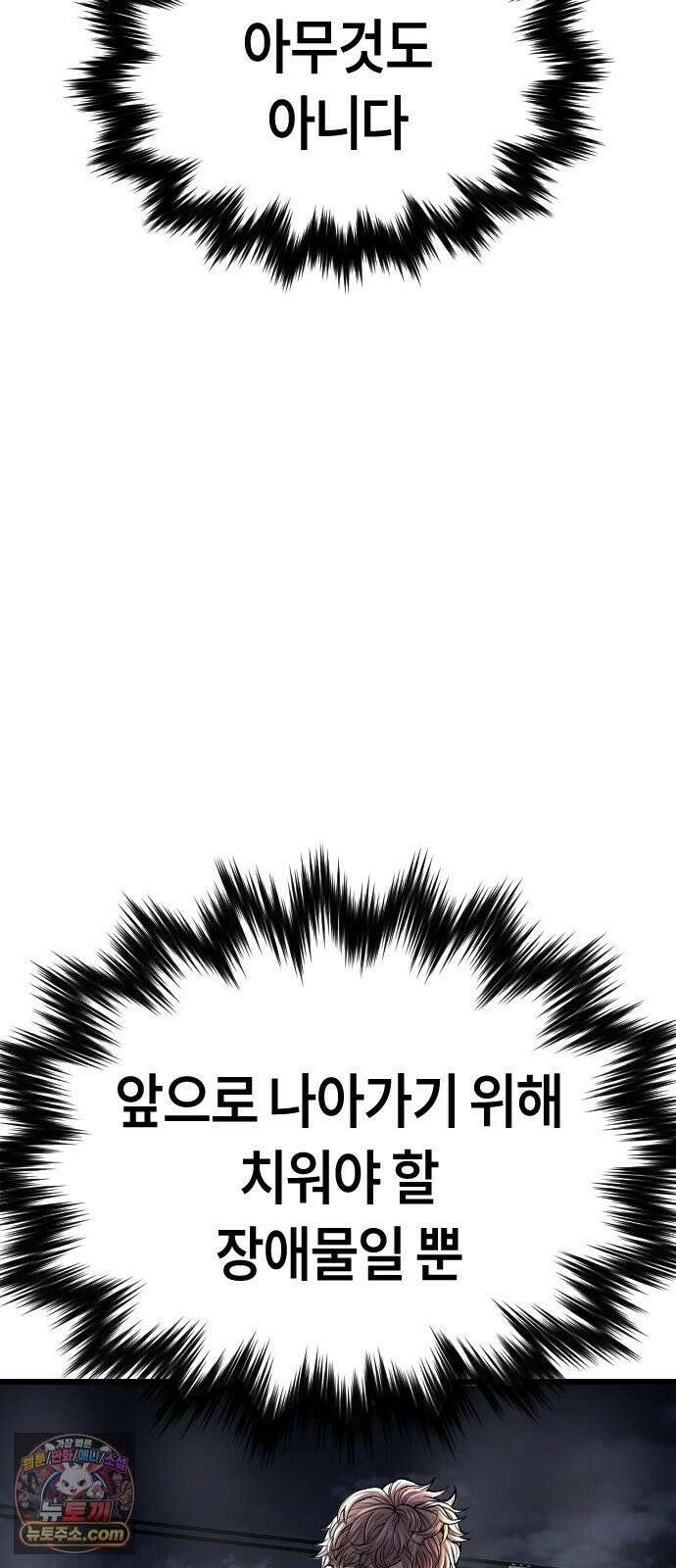 들개전쟁 17화 GCP 금강 쇼다운 [3] 38