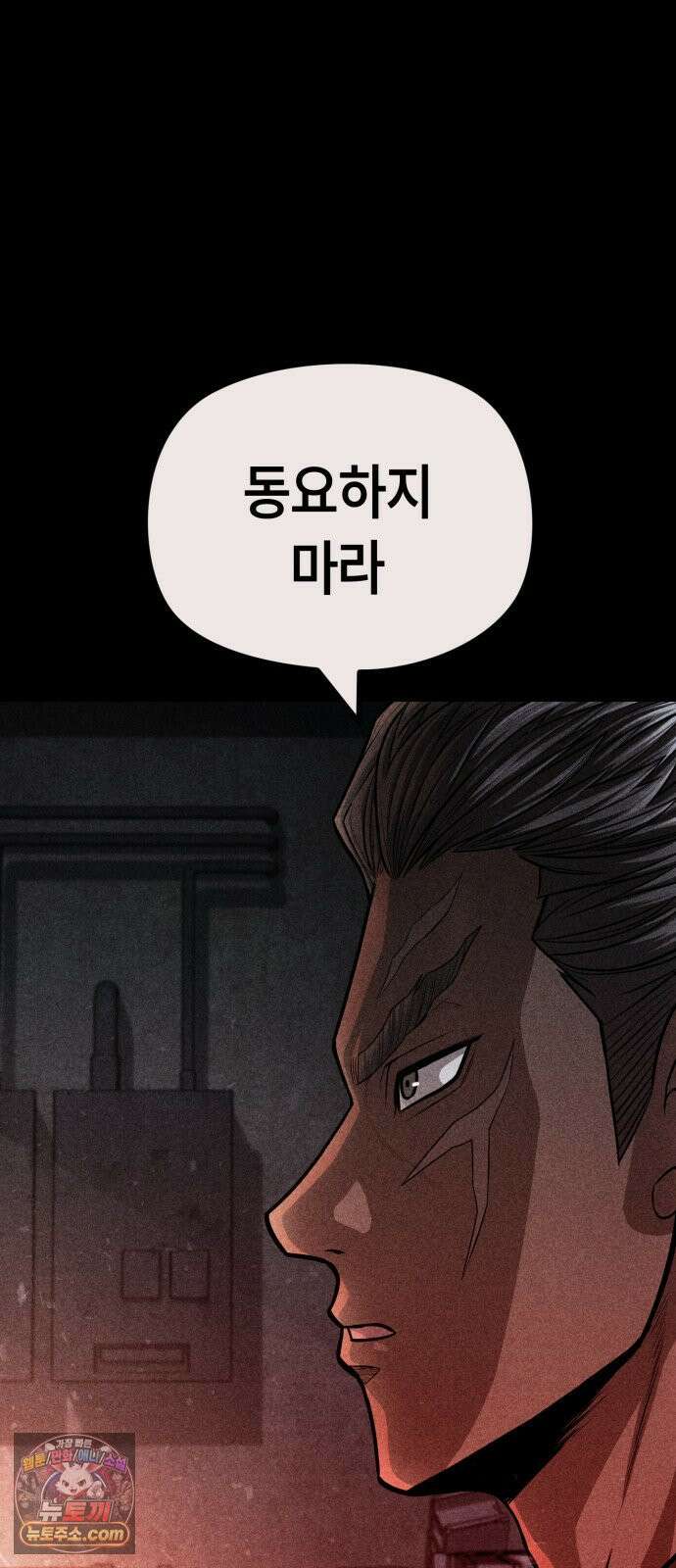 들개전쟁 17화 GCP 금강 쇼다운 [3] 41