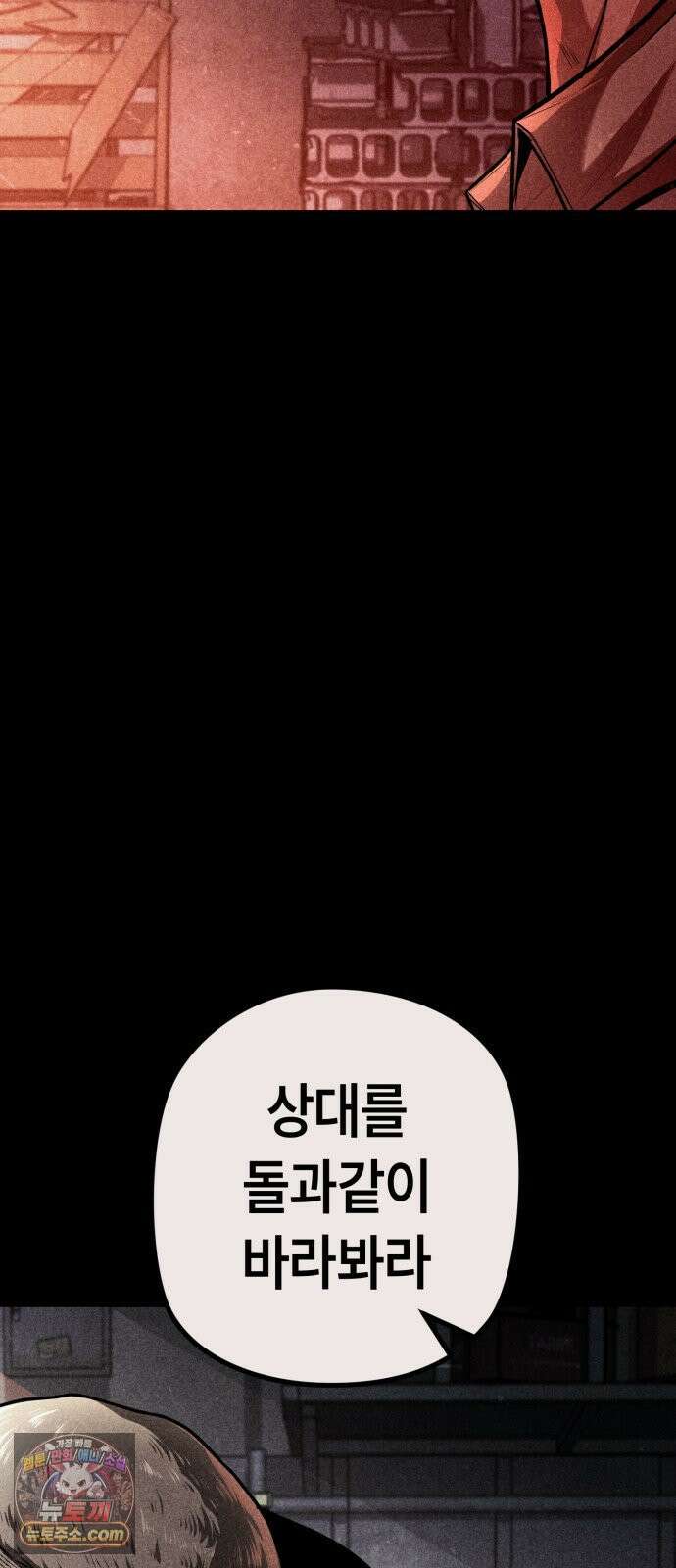 들개전쟁 17화 GCP 금강 쇼다운 [3] 42