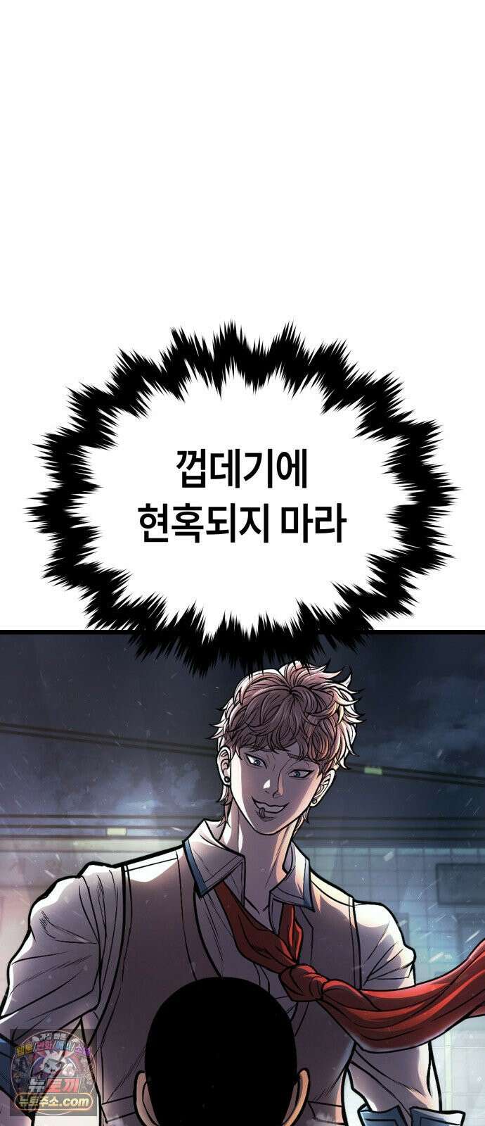 들개전쟁 17화 GCP 금강 쇼다운 [3] 45