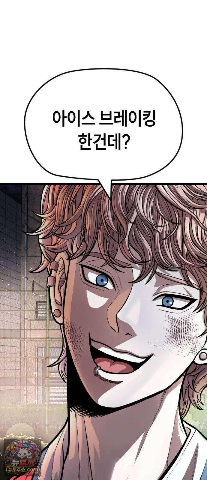 들개전쟁 17화 GCP 금강 쇼다운 [3] 48