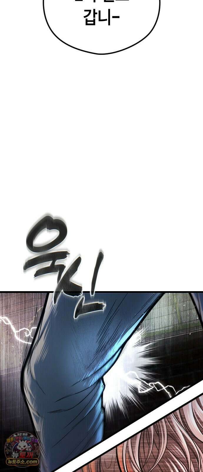 들개전쟁 17화 GCP 금강 쇼다운 [3] 52