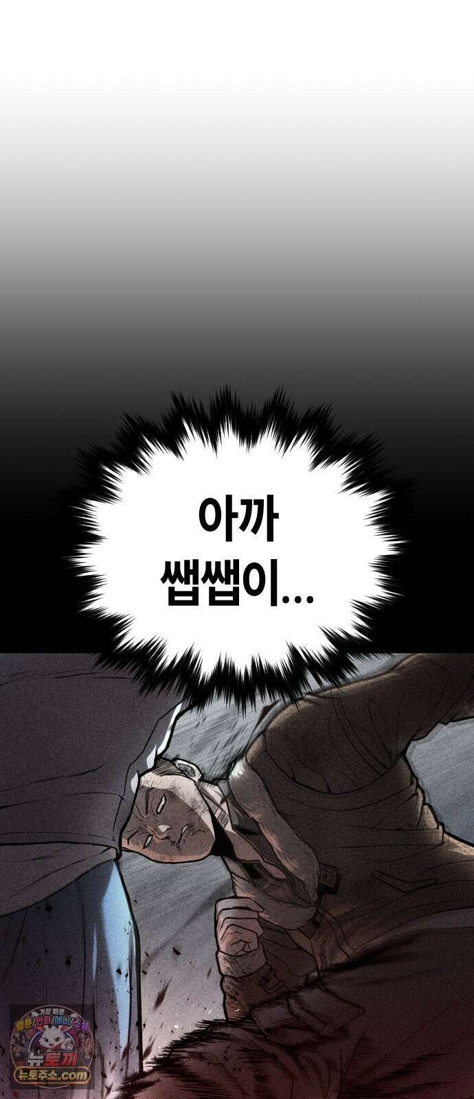 들개전쟁 17화 GCP 금강 쇼다운 [3] 55