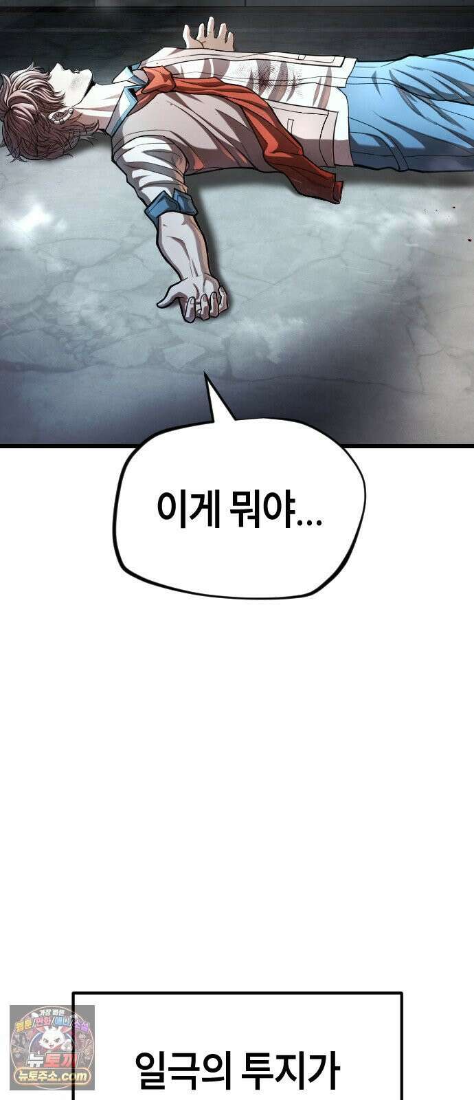 들개전쟁 17화 GCP 금강 쇼다운 [3] 65
