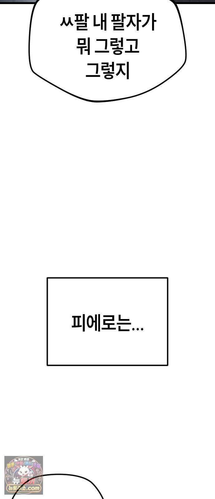 들개전쟁 17화 GCP 금강 쇼다운 [3] 68
