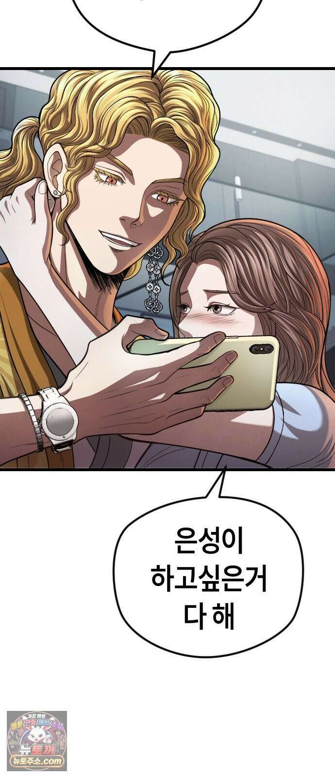 들개전쟁 17화 GCP 금강 쇼다운 [3] 72