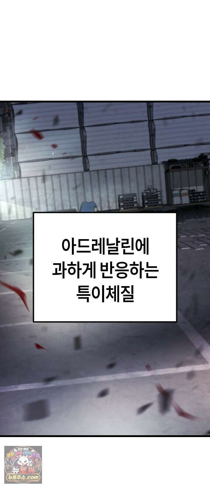 들개전쟁 17화 GCP 금강 쇼다운 [3] 76