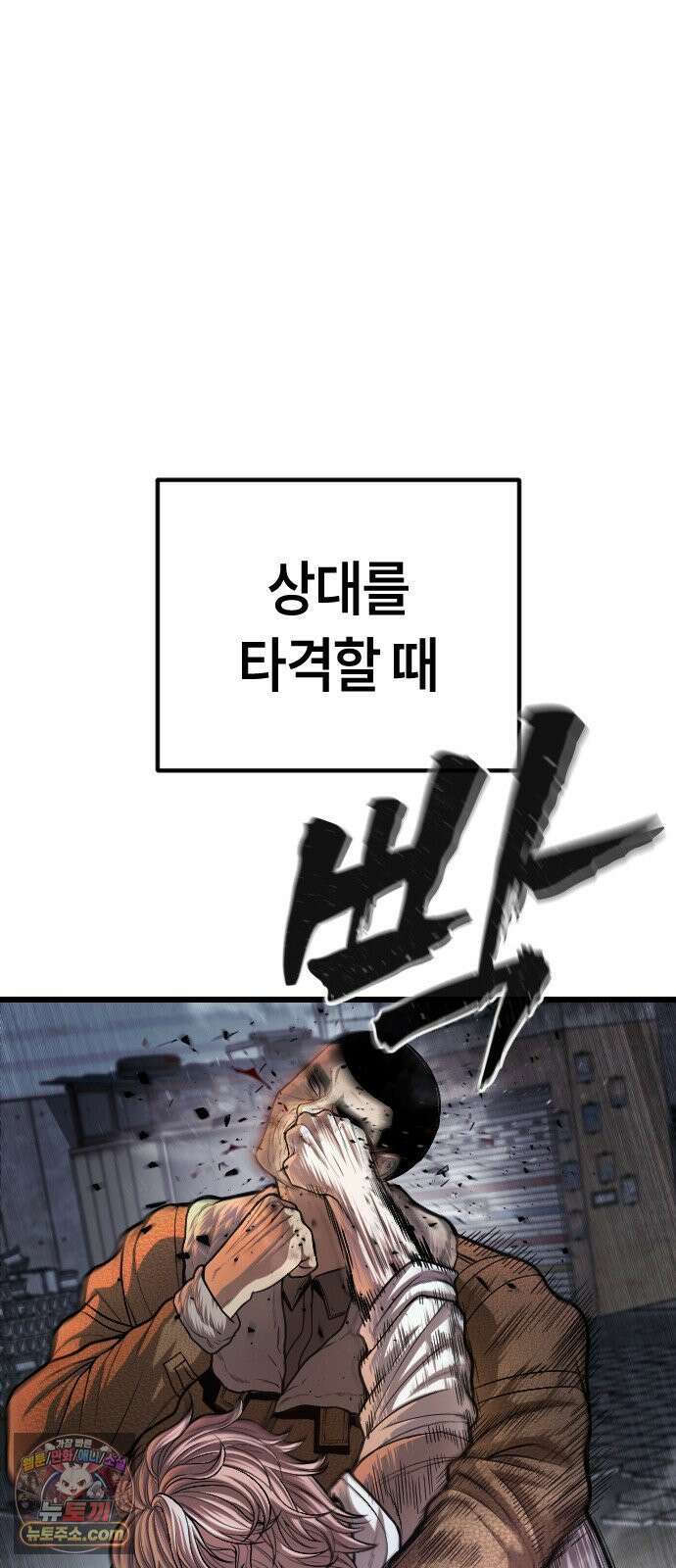 들개전쟁 17화 GCP 금강 쇼다운 [3] 77