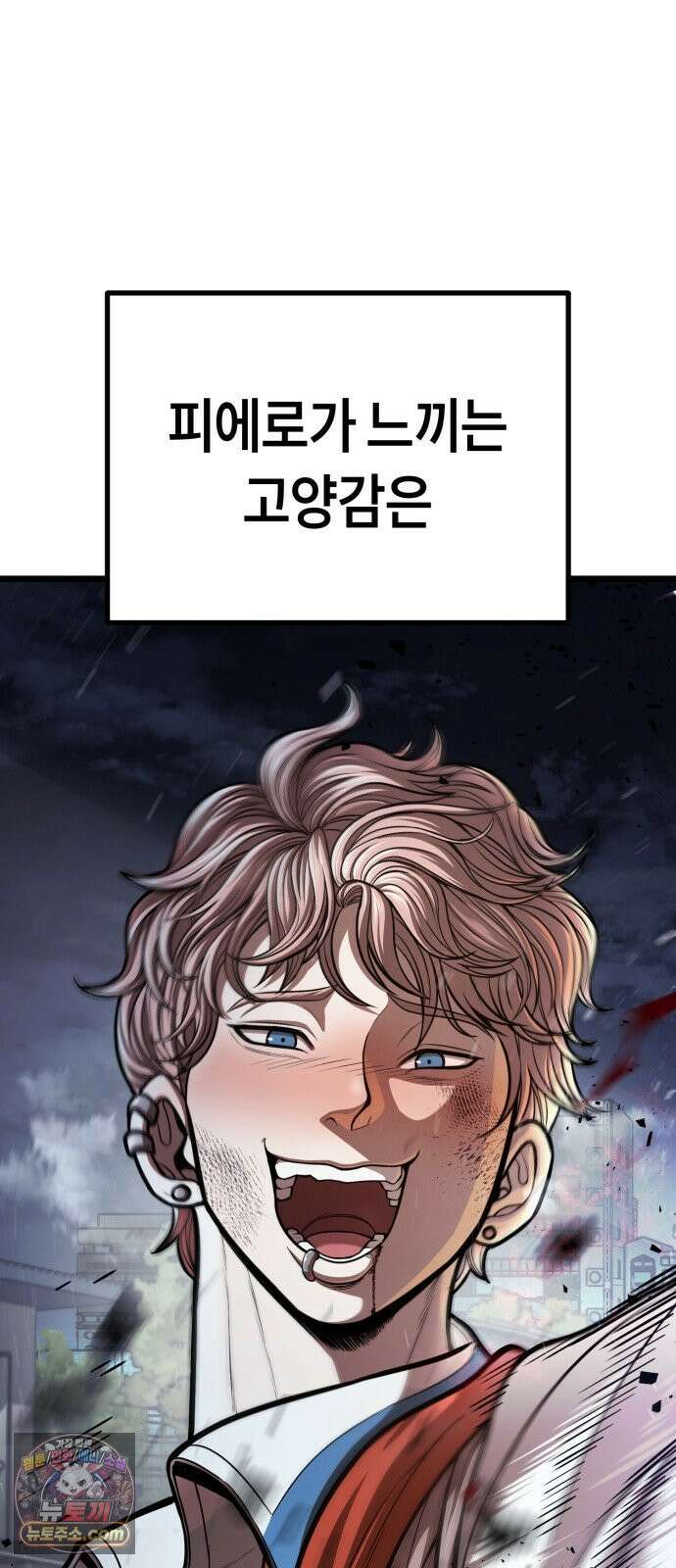 들개전쟁 17화 GCP 금강 쇼다운 [3] 80