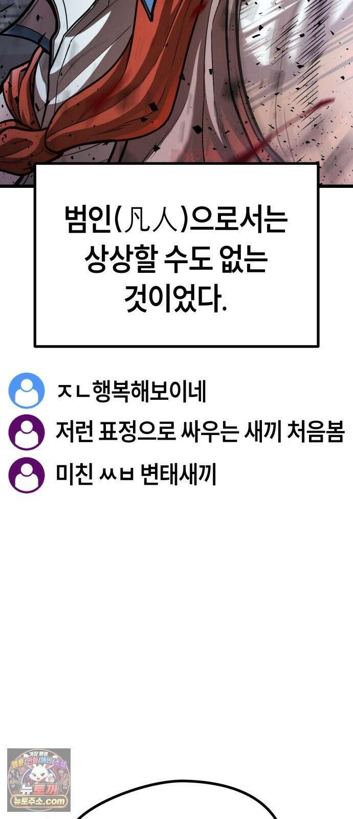 들개전쟁 17화 GCP 금강 쇼다운 [3] 81