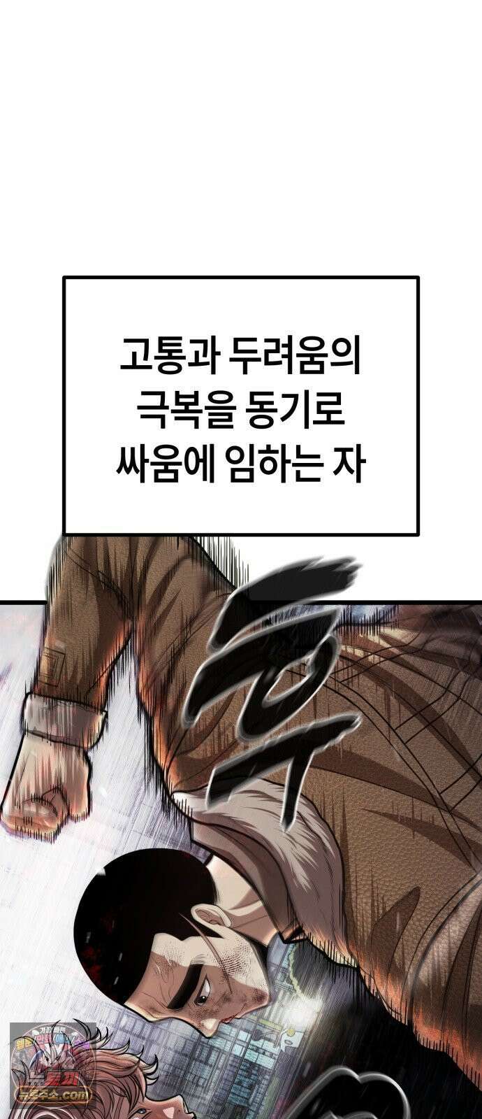 들개전쟁 17화 GCP 금강 쇼다운 [3] 84