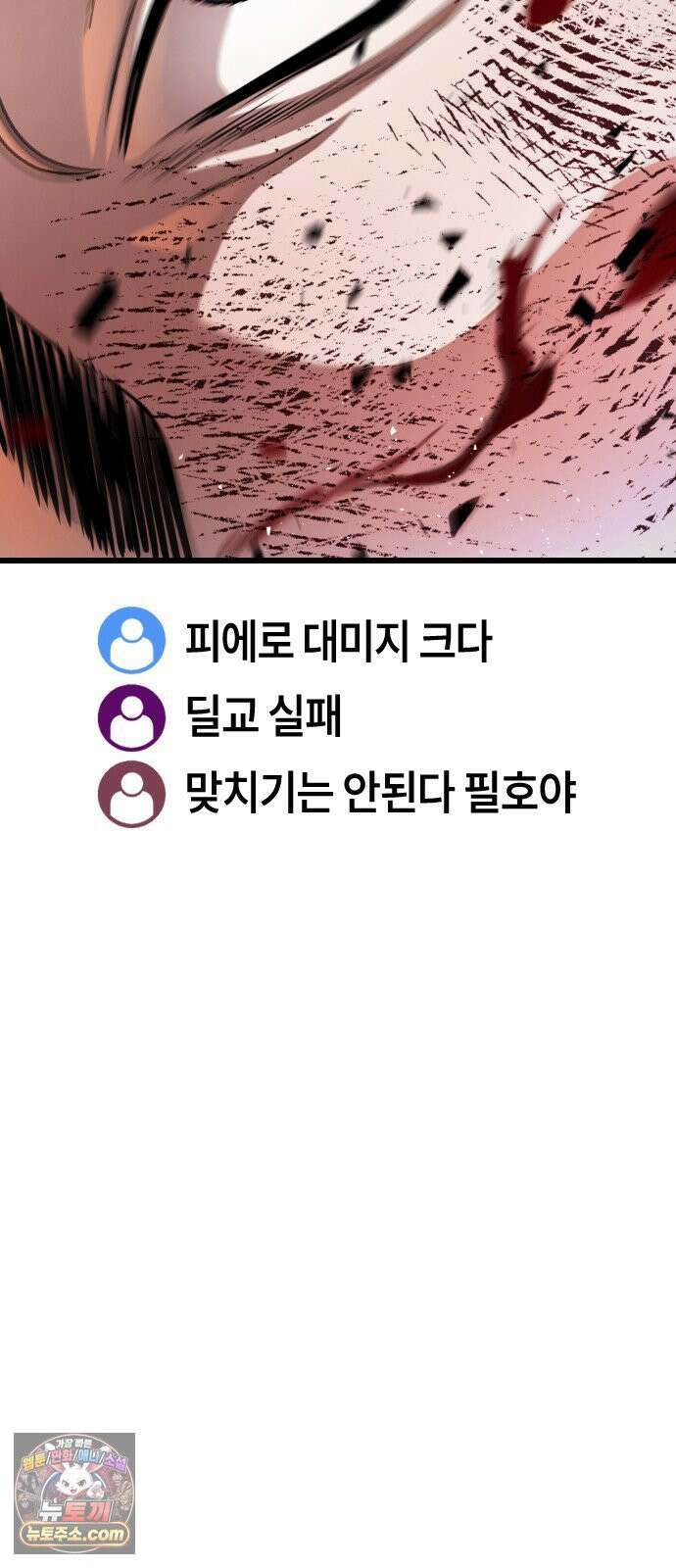들개전쟁 17화 GCP 금강 쇼다운 [3] 91