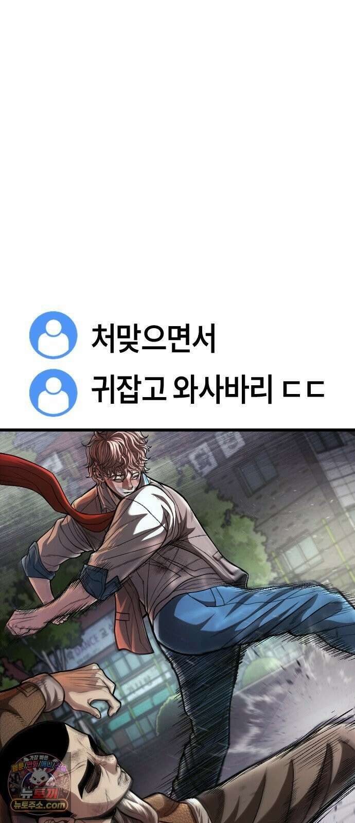 들개전쟁 17화 GCP 금강 쇼다운 [3] 94