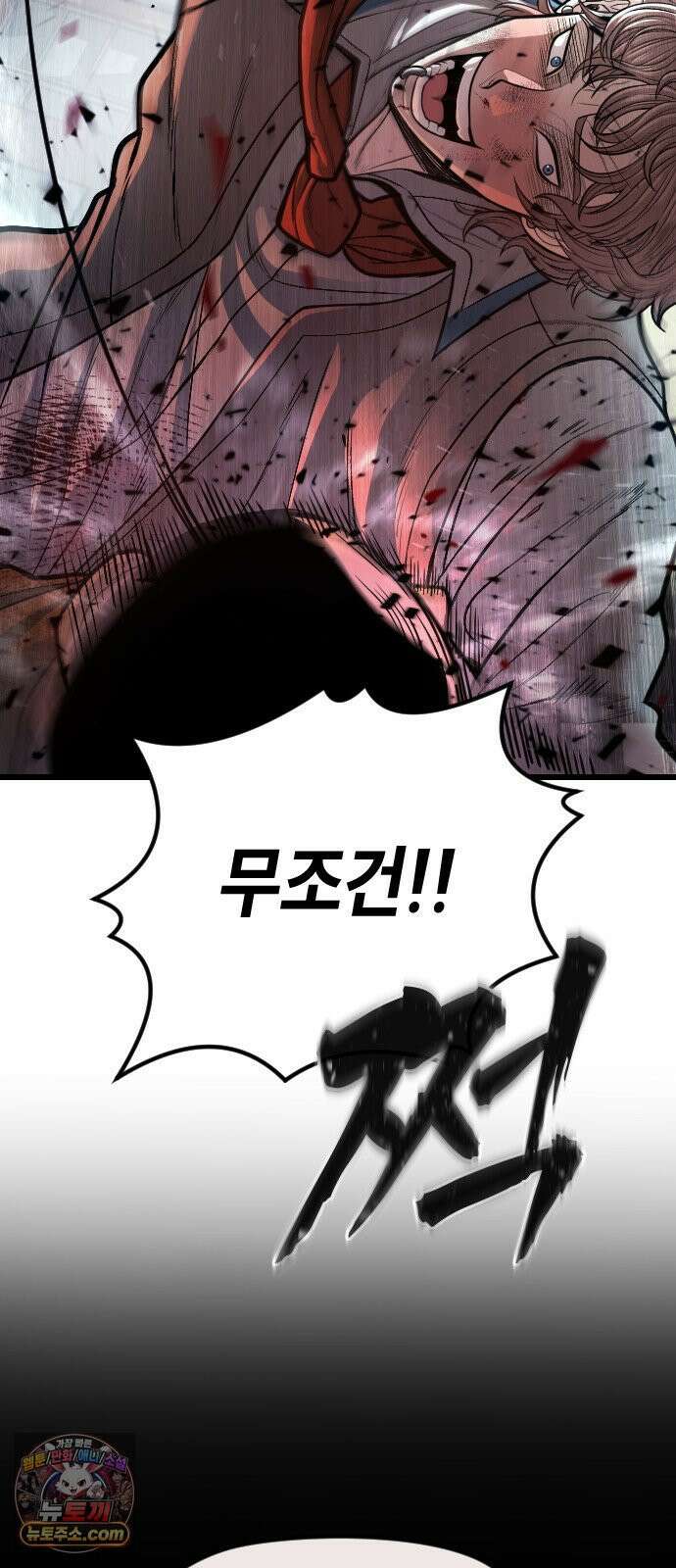 들개전쟁 17화 GCP 금강 쇼다운 [3] 100