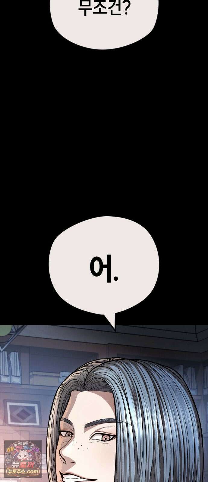 들개전쟁 17화 GCP 금강 쇼다운 [3] 102