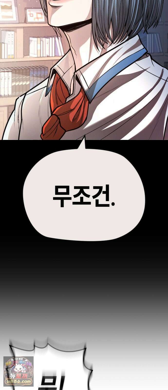 들개전쟁 17화 GCP 금강 쇼다운 [3] 103