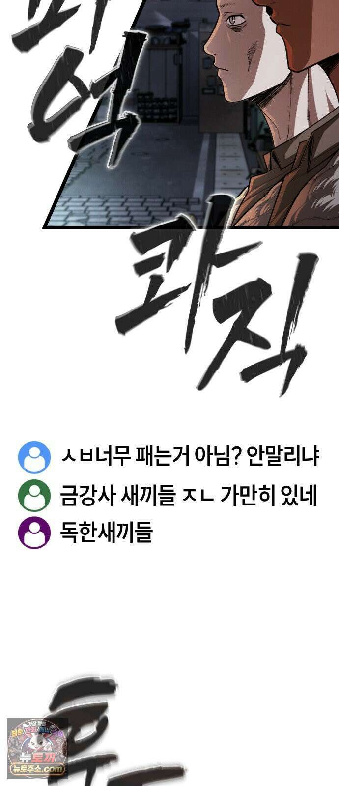 들개전쟁 17화 GCP 금강 쇼다운 [3] 106