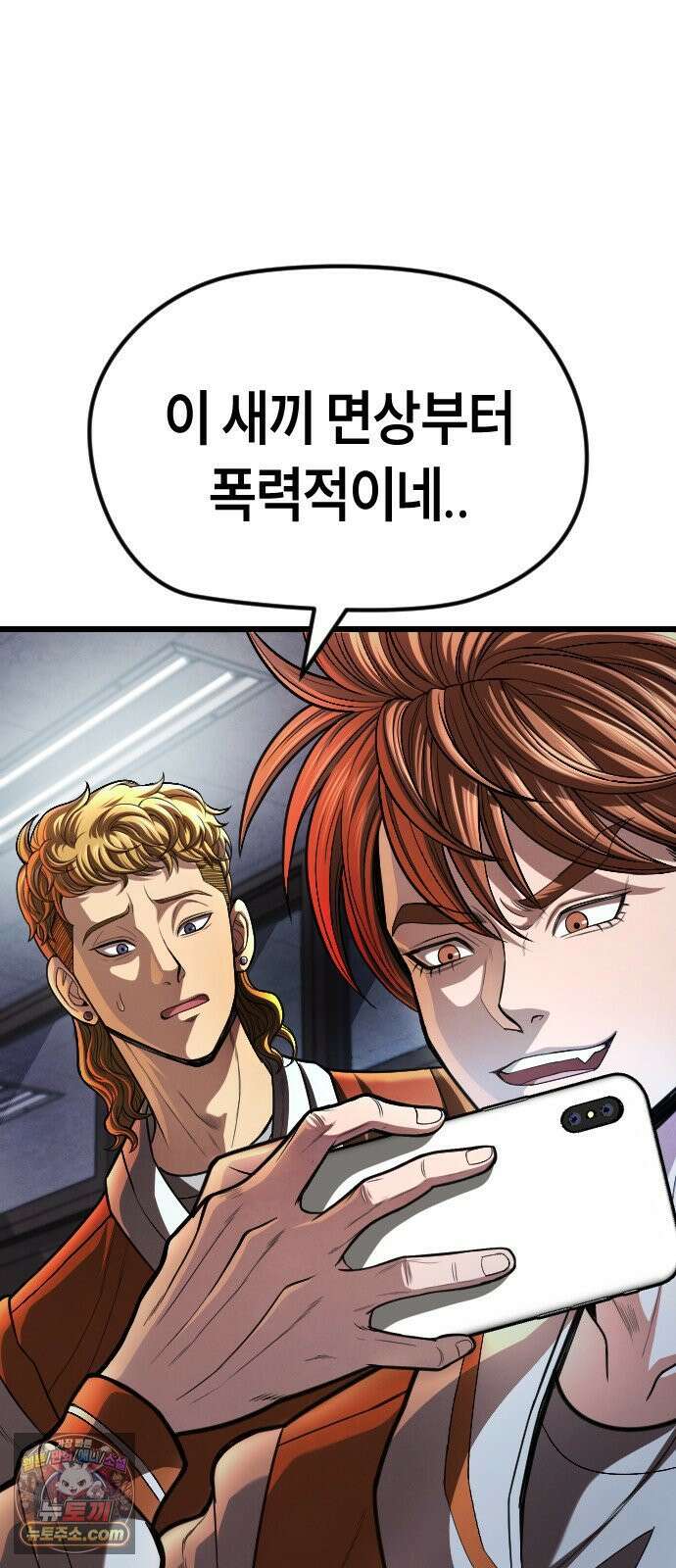 들개전쟁 17화 GCP 금강 쇼다운 [3] 120