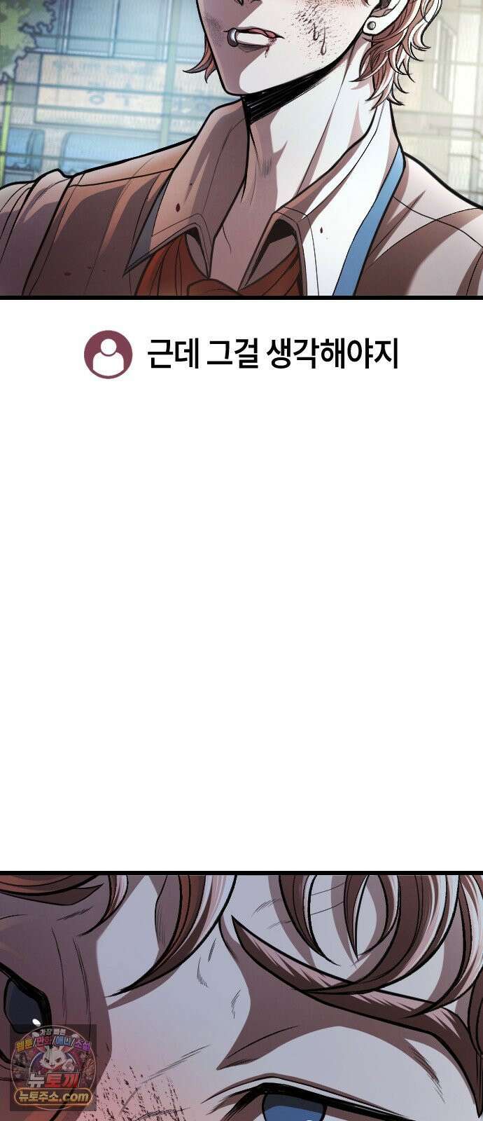 들개전쟁 17화 GCP 금강 쇼다운 [3] 125