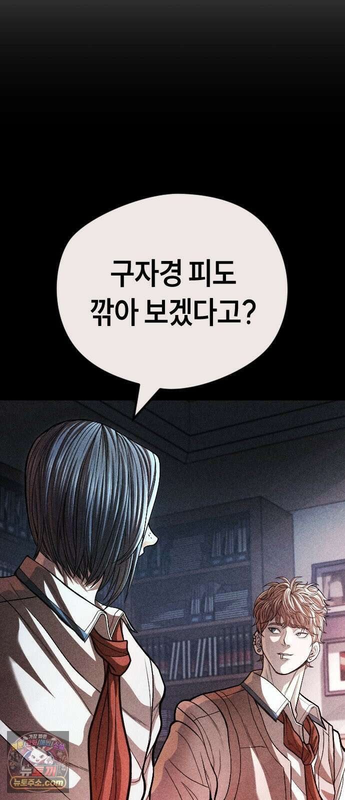 들개전쟁 17화 GCP 금강 쇼다운 [3] 130