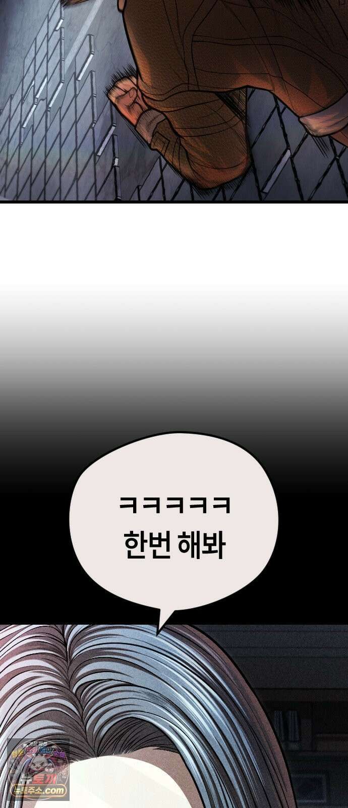 들개전쟁 17화 GCP 금강 쇼다운 [3] 134