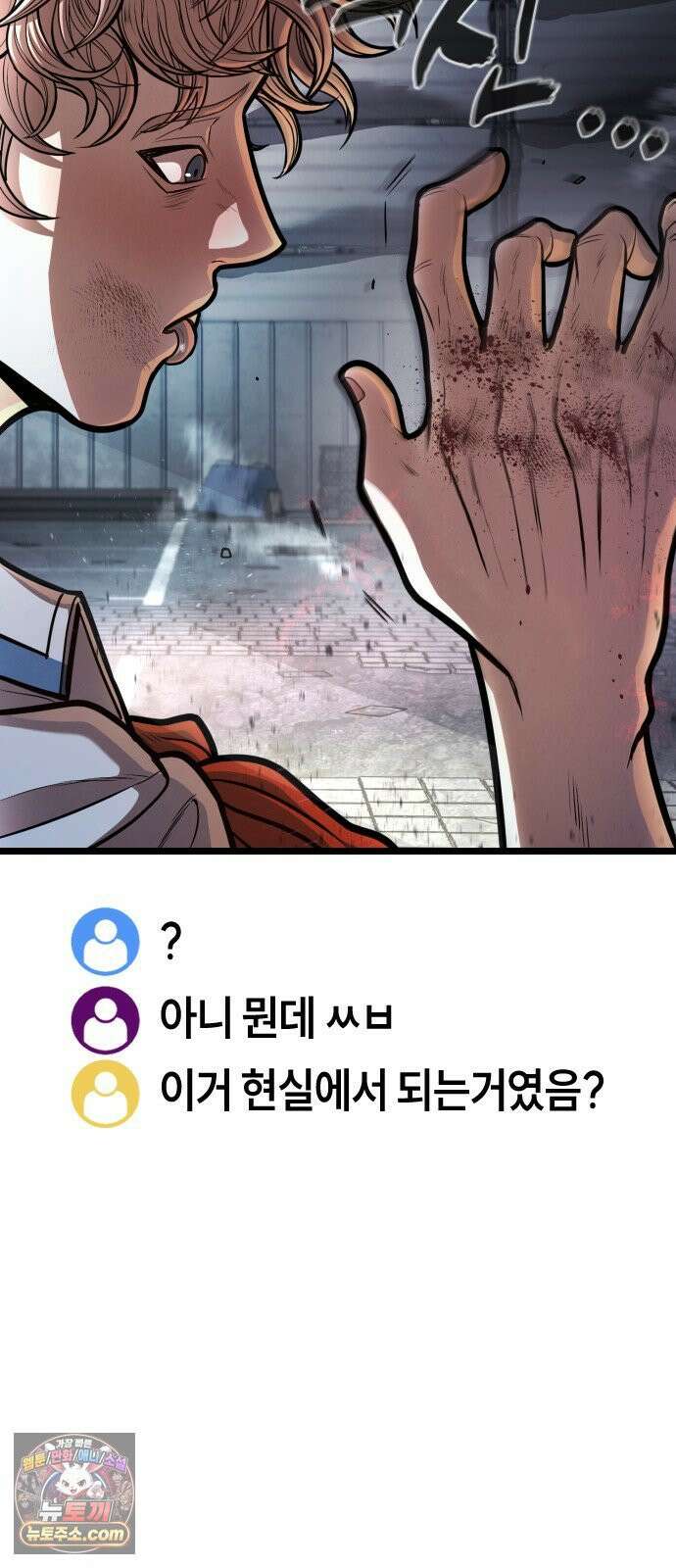 들개전쟁 17화 GCP 금강 쇼다운 [3] 139