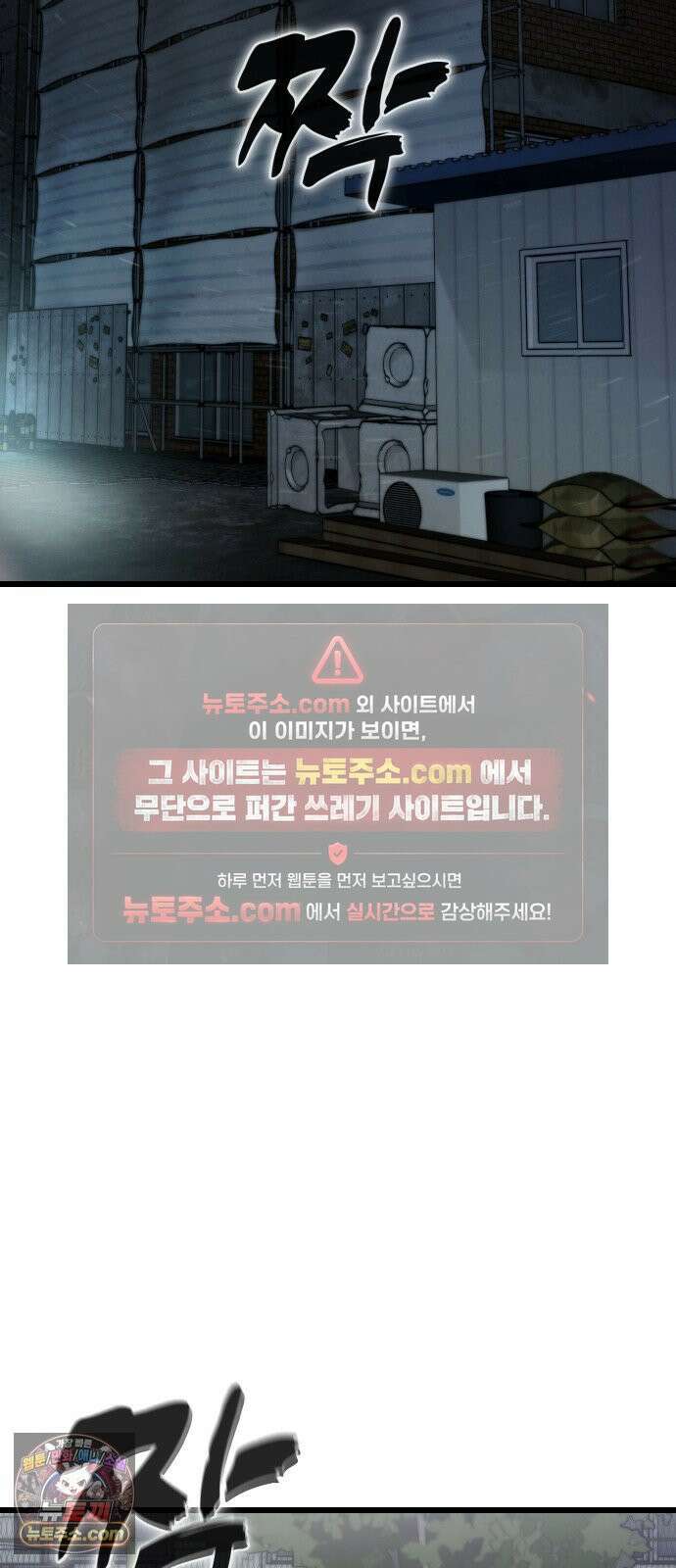 들개전쟁 17화 GCP 금강 쇼다운 [3] 149