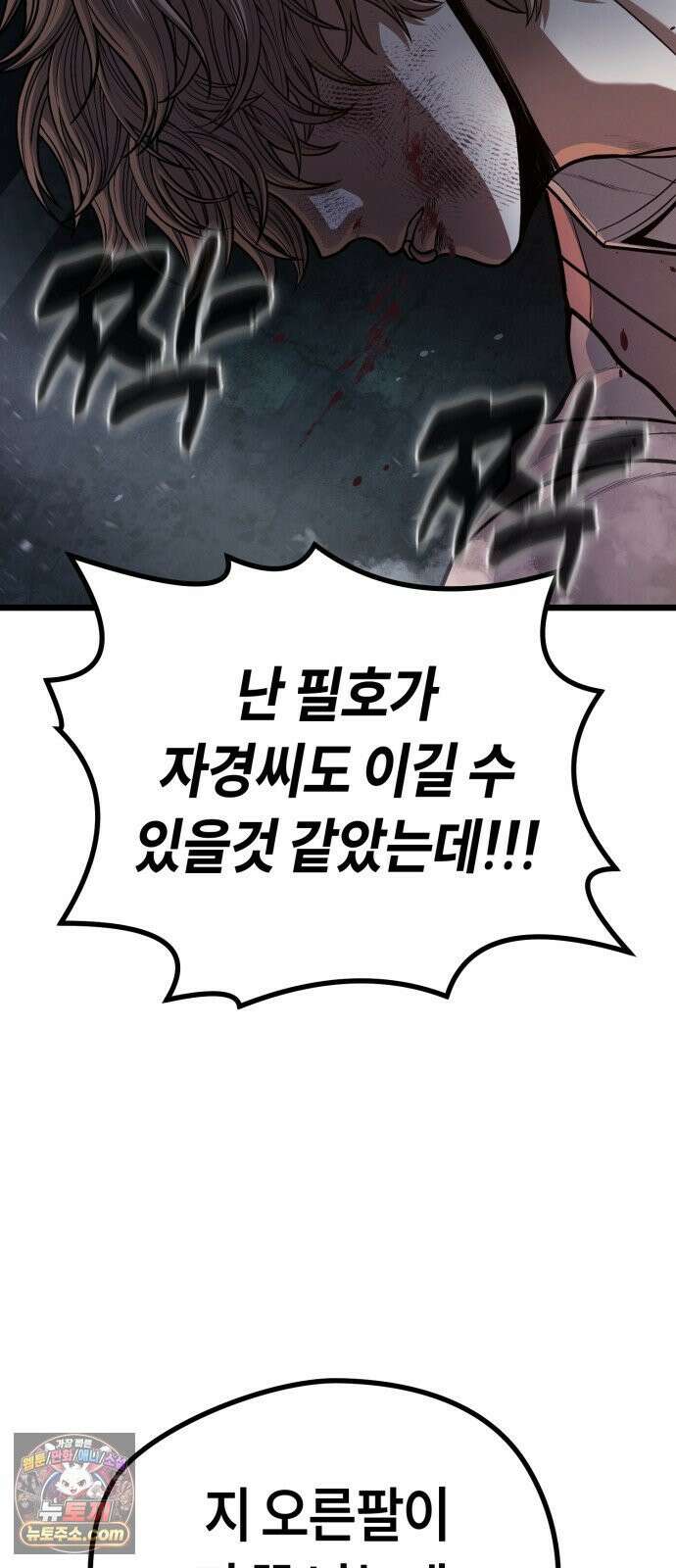 들개전쟁 17화 GCP 금강 쇼다운 [3] 153