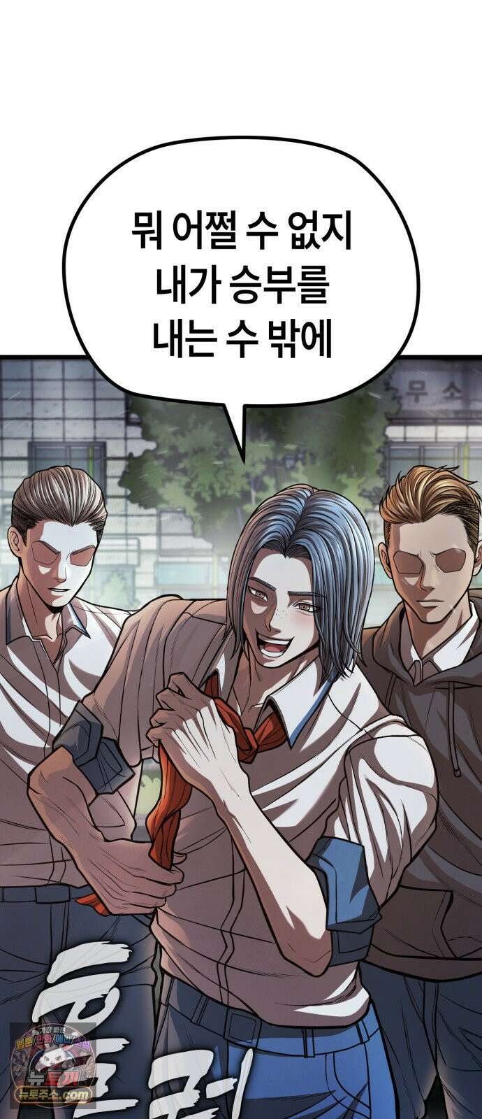 들개전쟁 17화 GCP 금강 쇼다운 [3] 155