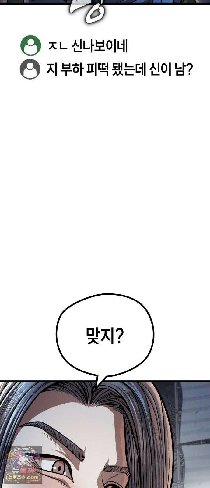 들개전쟁 17화 GCP 금강 쇼다운 [3] 156