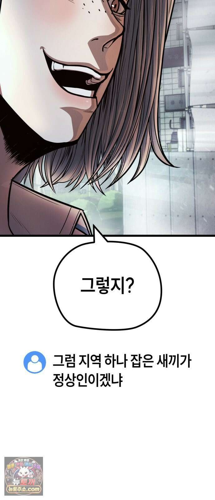 들개전쟁 17화 GCP 금강 쇼다운 [3] 157