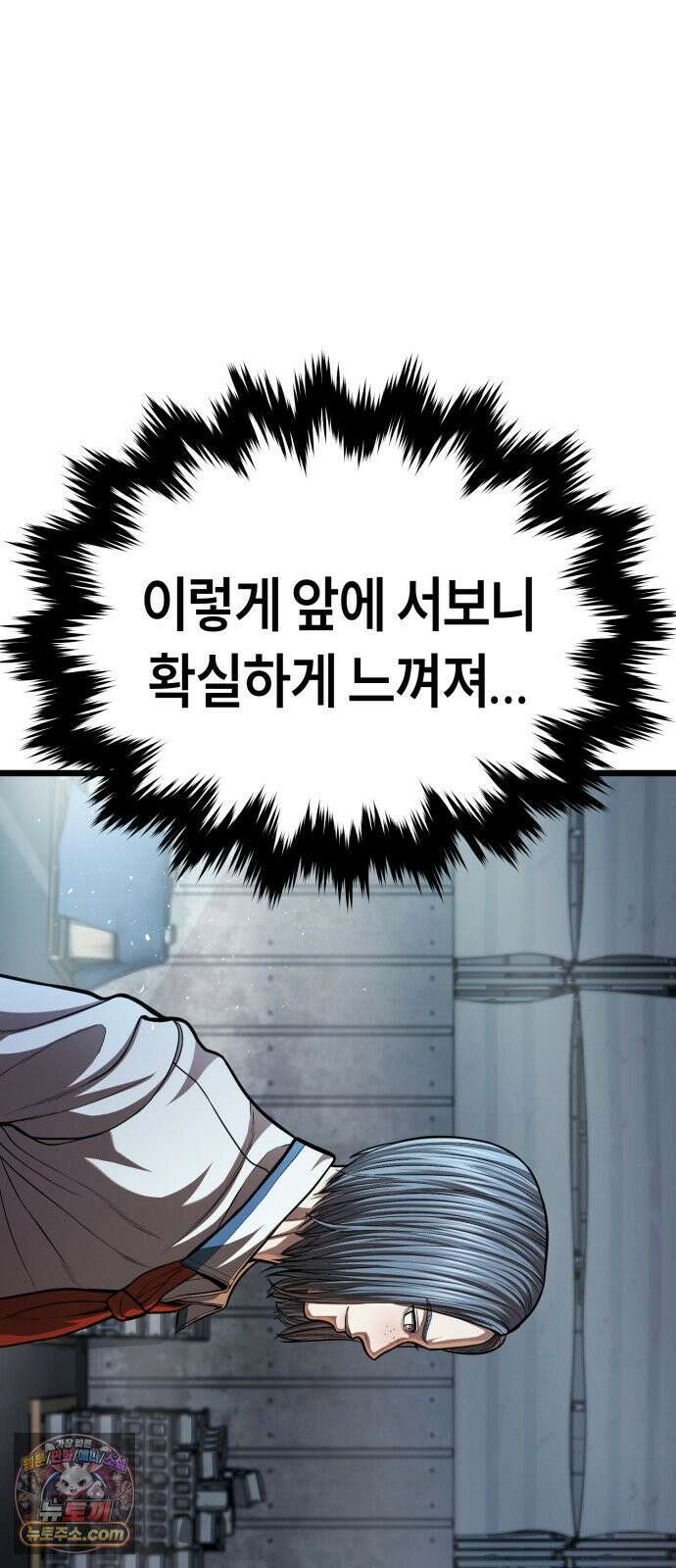 들개전쟁 17화 GCP 금강 쇼다운 [3] 164