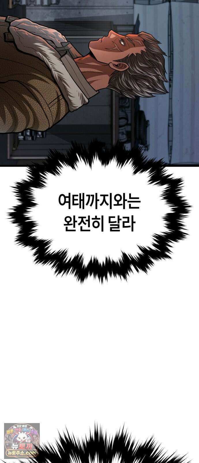 들개전쟁 17화 GCP 금강 쇼다운 [3] 165