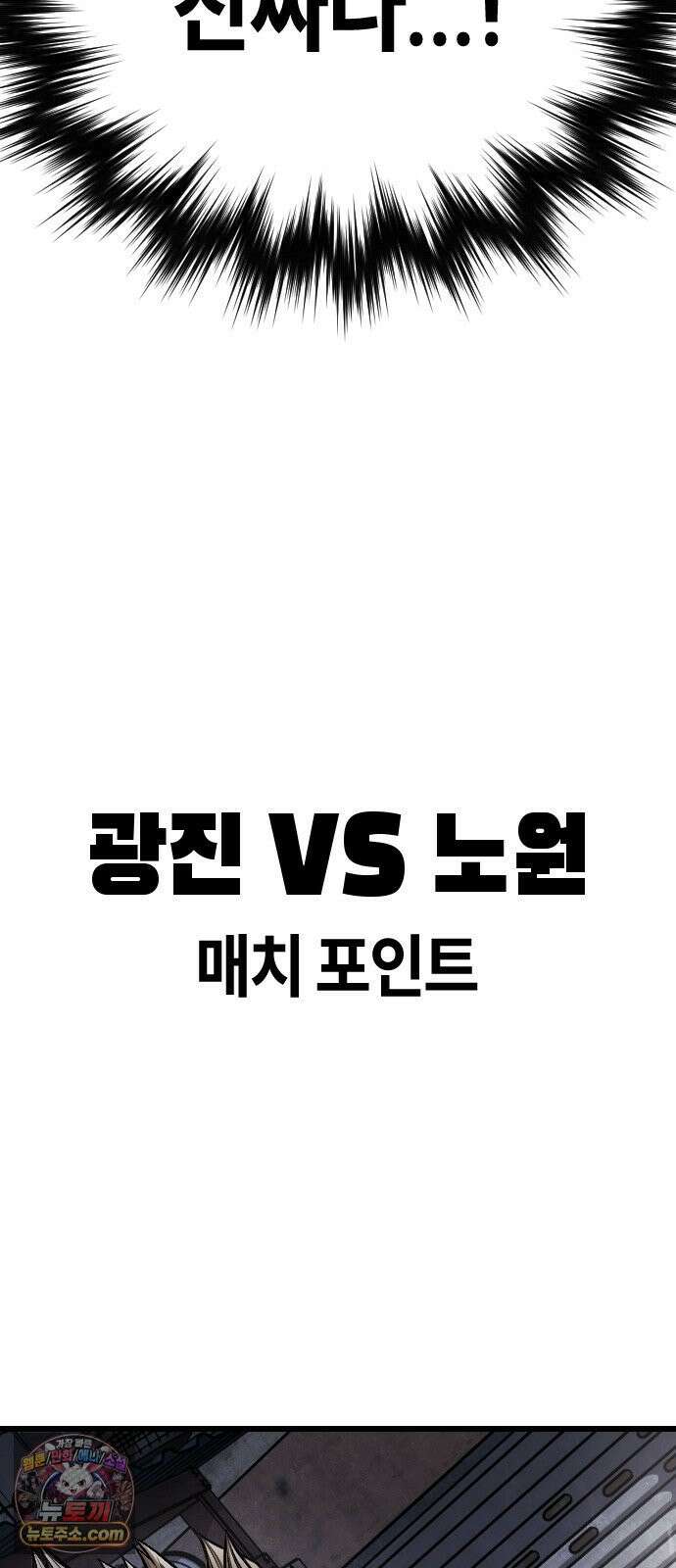 들개전쟁 17화 GCP 금강 쇼다운 [3] 168