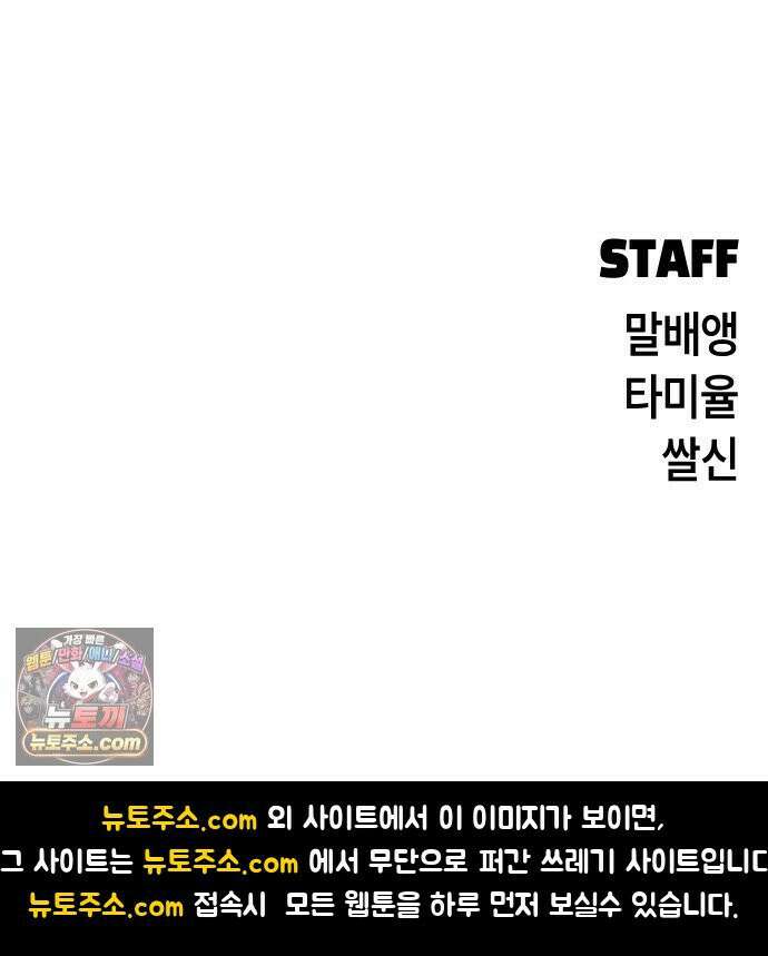 들개전쟁 17화 GCP 금강 쇼다운 [3] 174