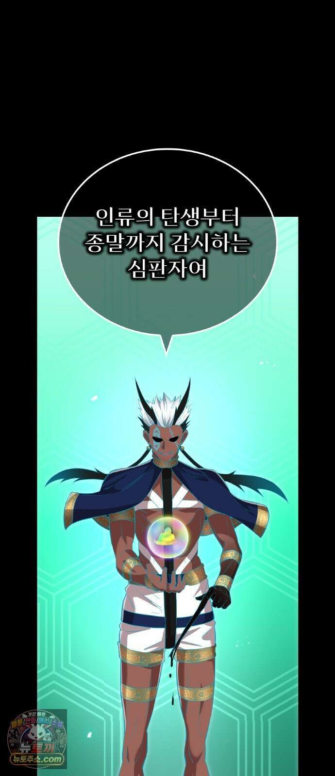 나만 최강 초월자 102화 vs `드림 서펀트`③ 4