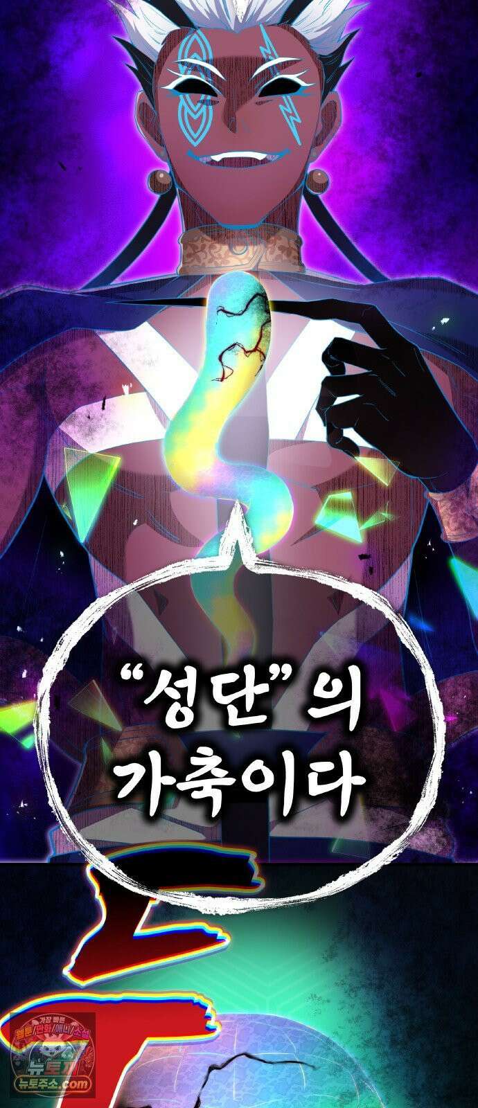 나만 최강 초월자 102화 vs `드림 서펀트`③ 7