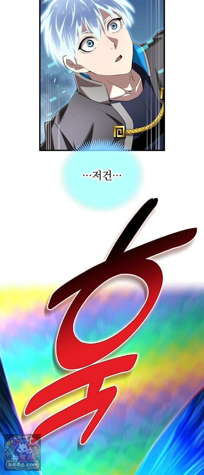 나만 최강 초월자 102화 vs `드림 서펀트`③ 14