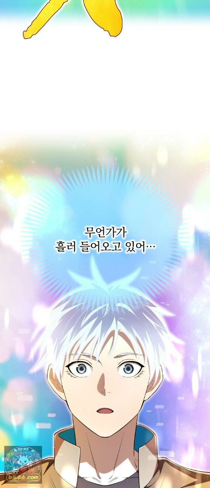 나만 최강 초월자 102화 vs `드림 서펀트`③ 20
