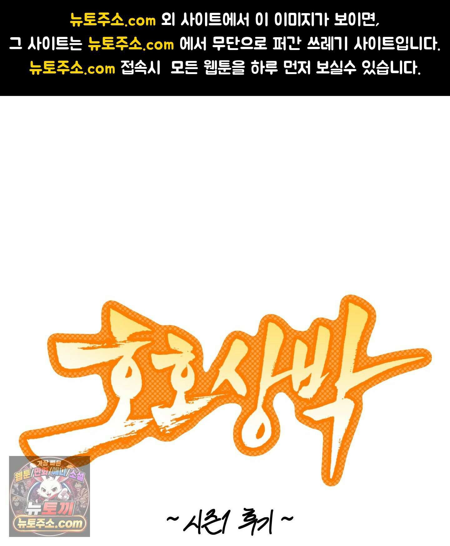 호호상박 시즌1 후기 1