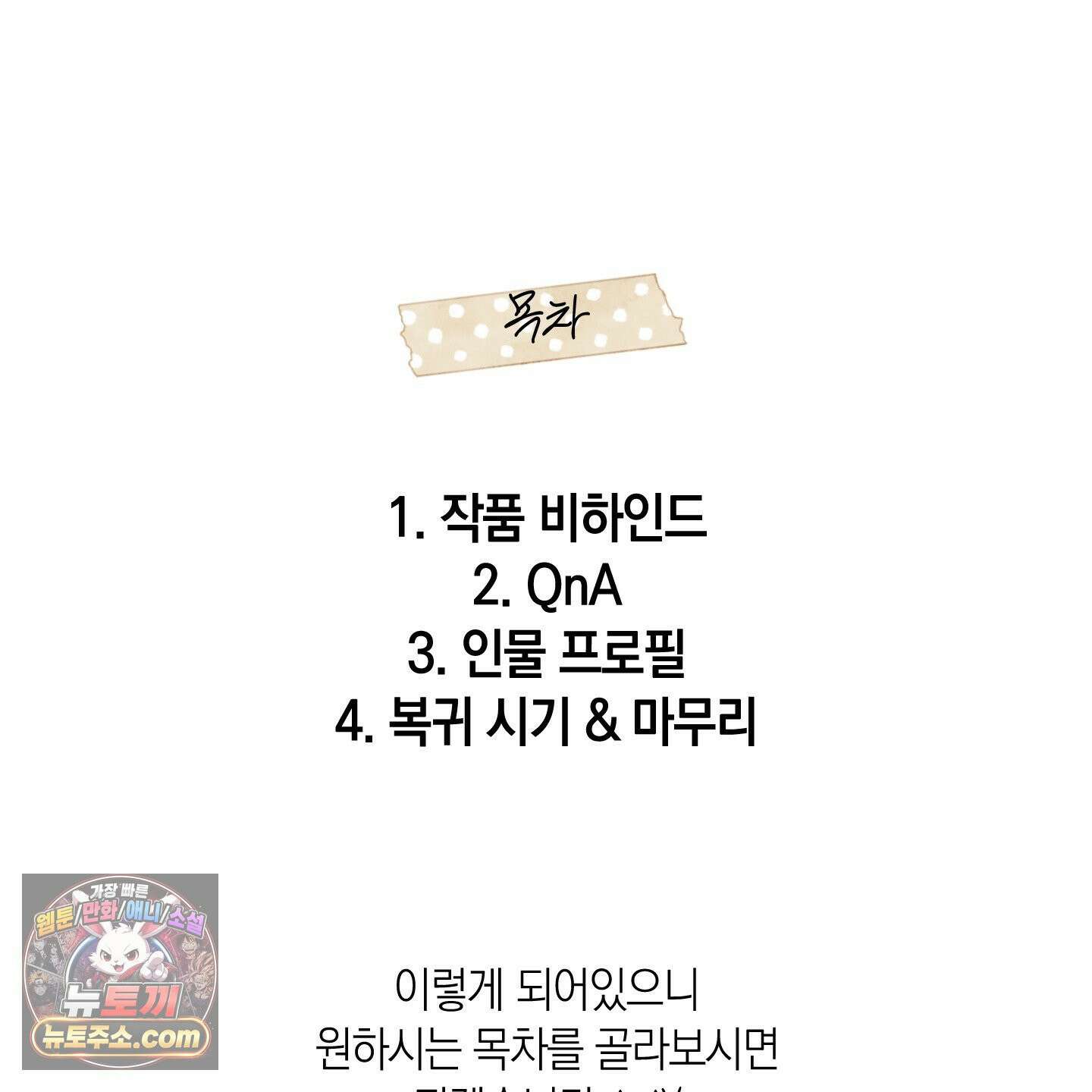 호호상박 시즌1 후기 3