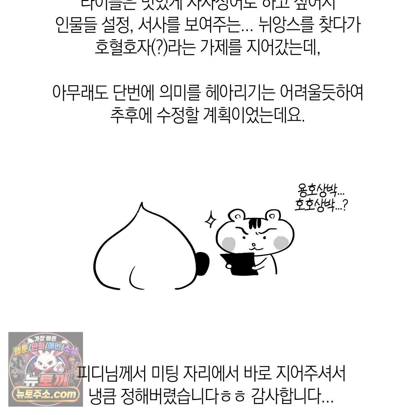 호호상박 시즌1 후기 6