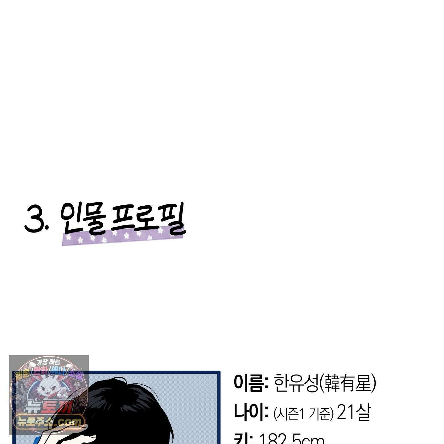 호호상박 시즌1 후기 16