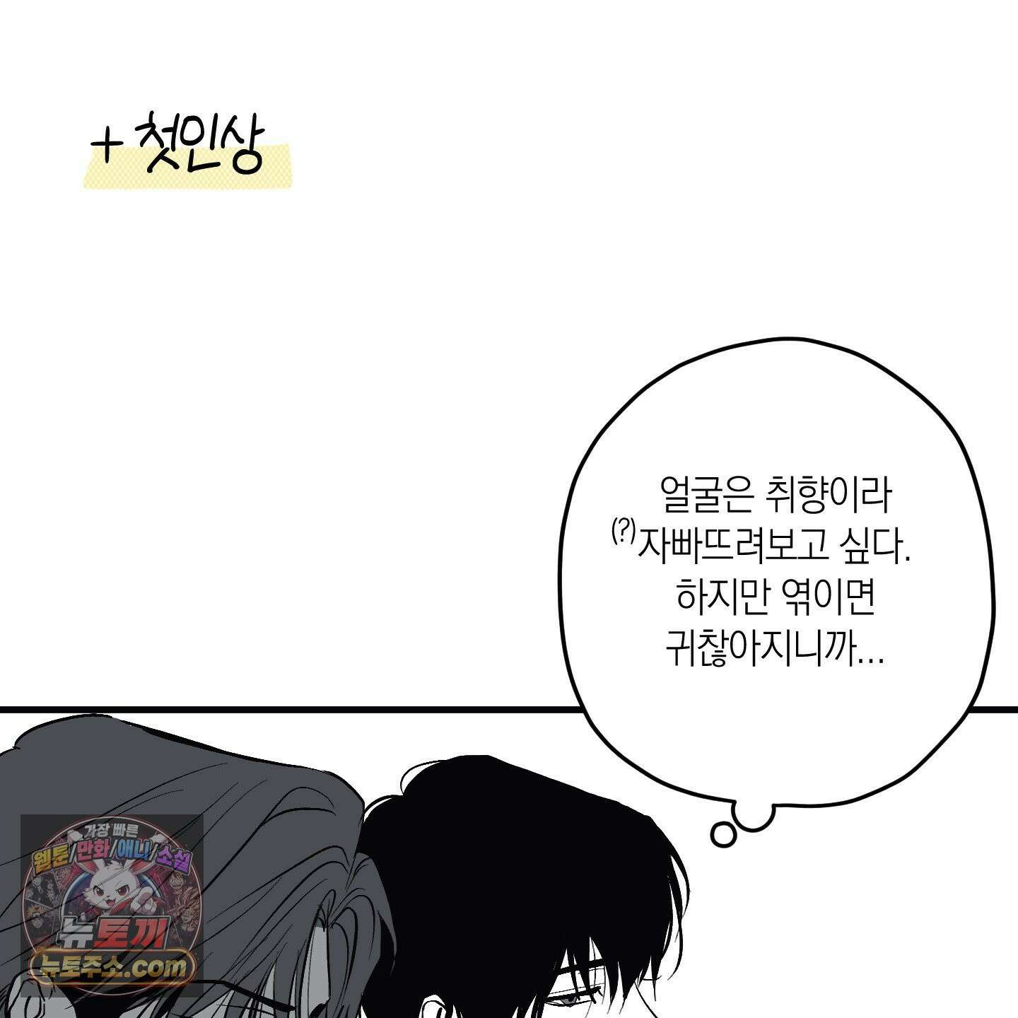 호호상박 시즌1 후기 19
