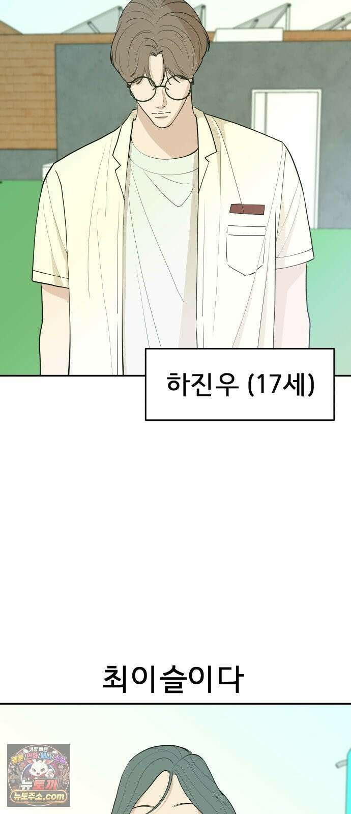 로맨스 저주 60화 3