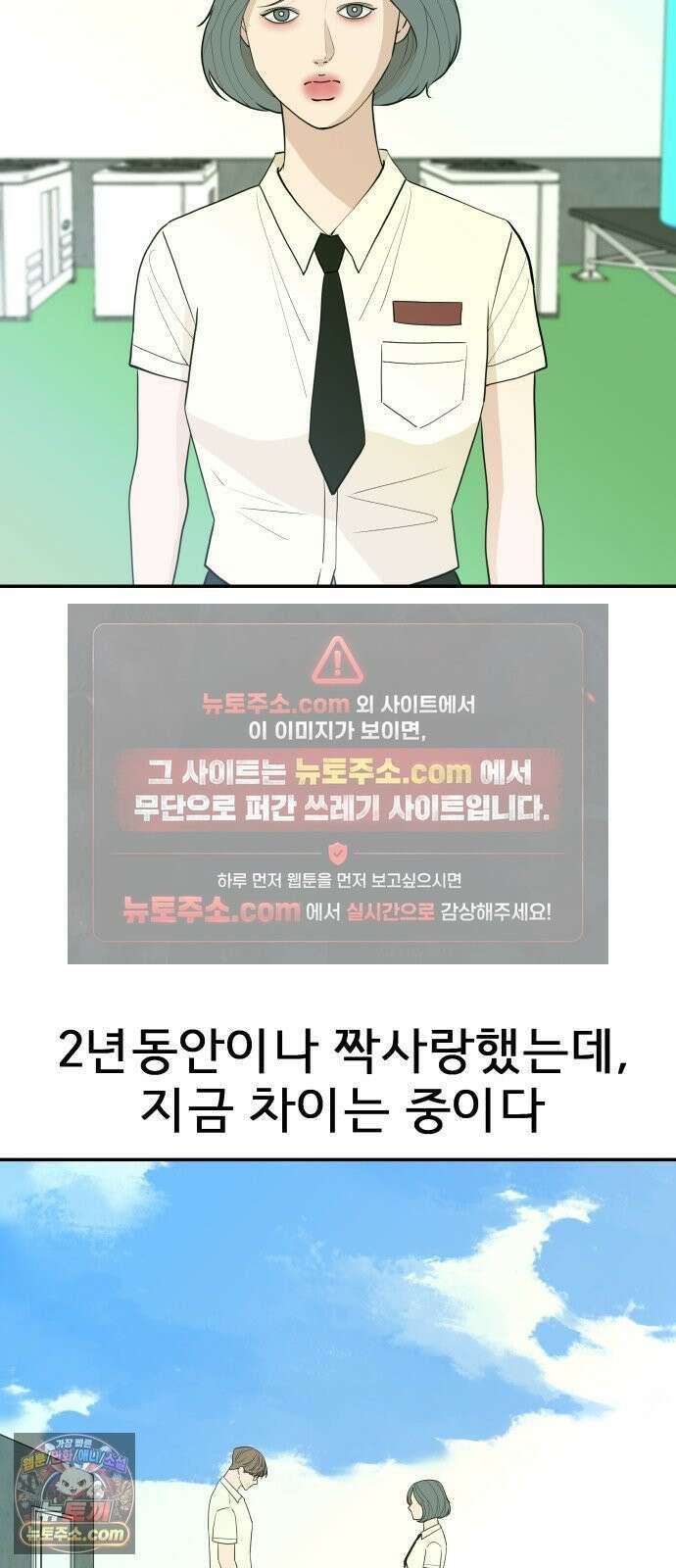 로맨스 저주 60화 4