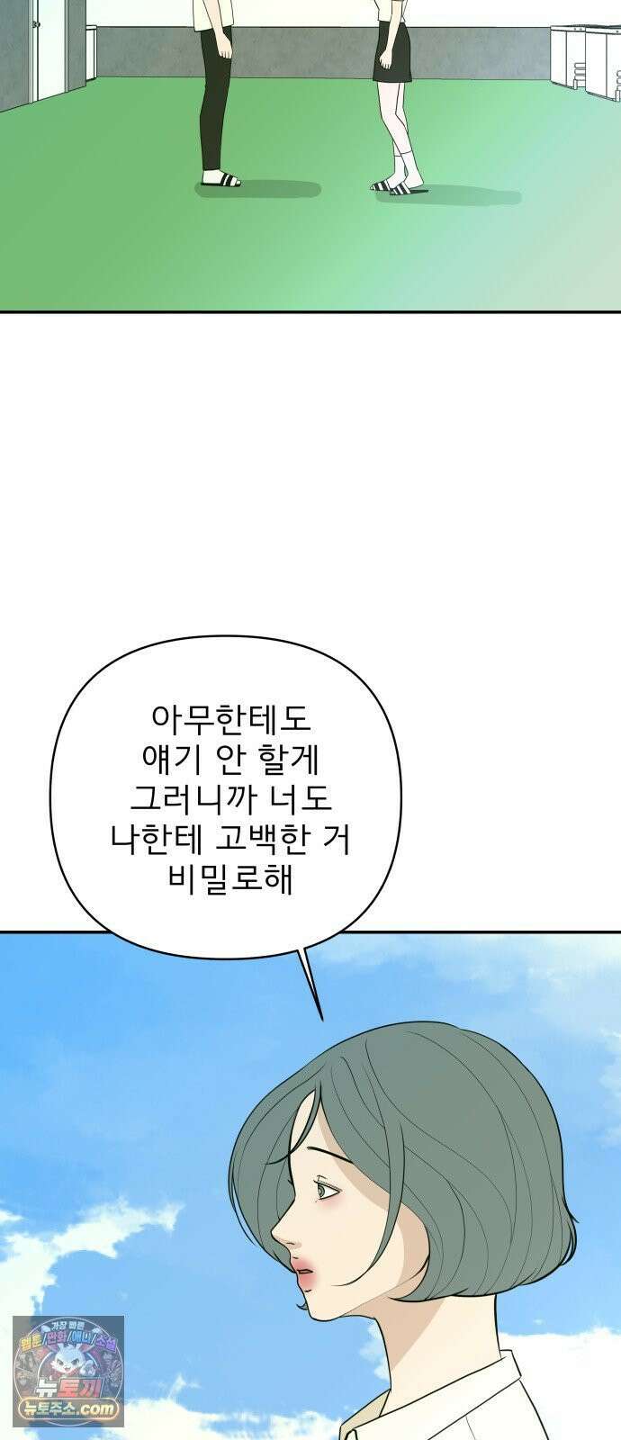 로맨스 저주 60화 5