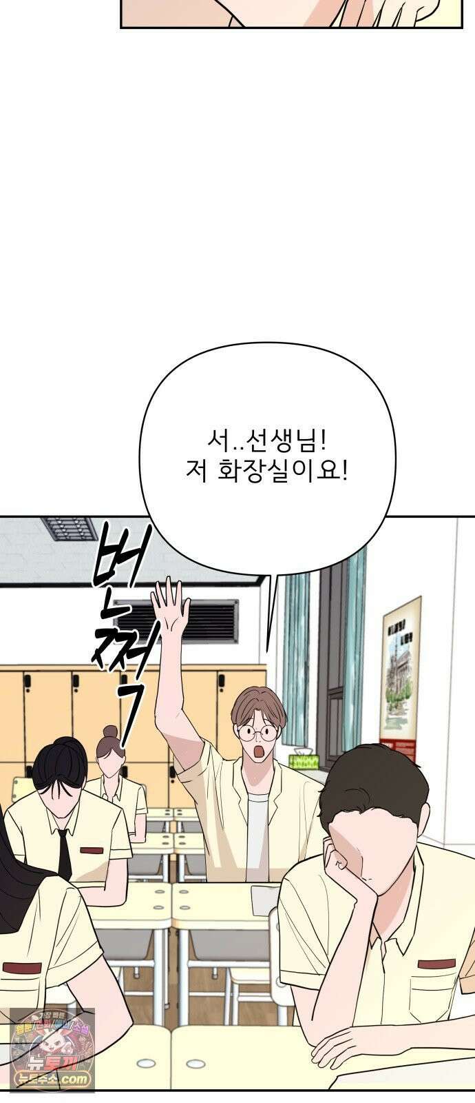 로맨스 저주 60화 11